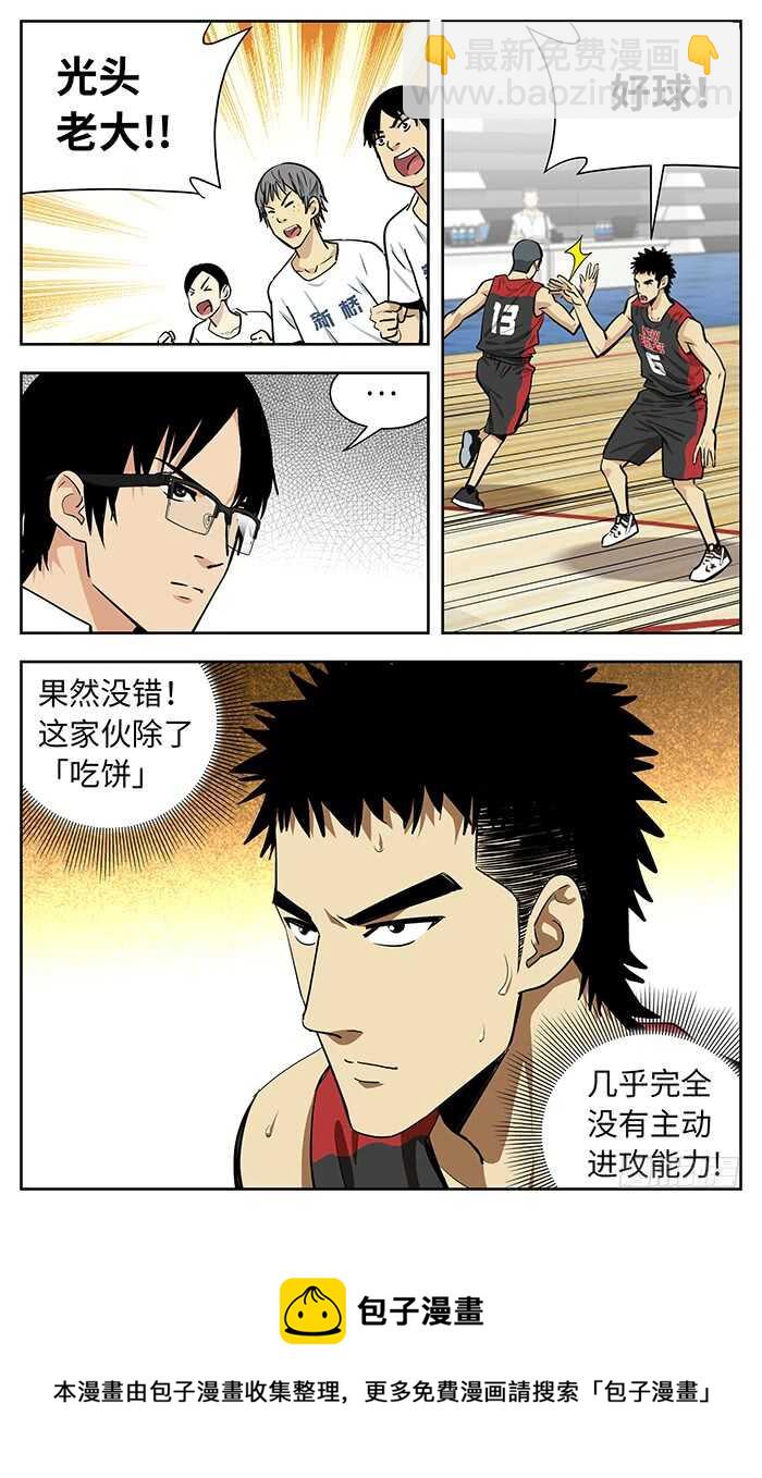 233.主动进攻-第233话