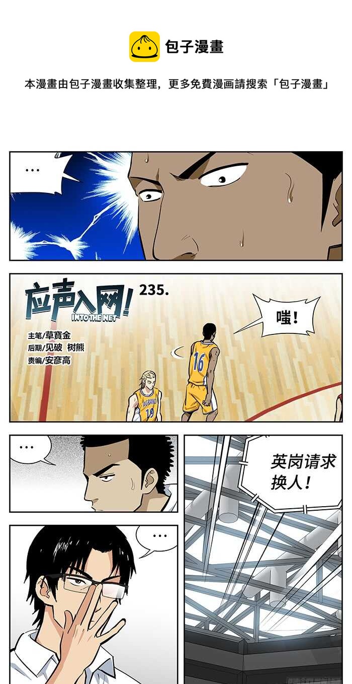 235.错位-第235话