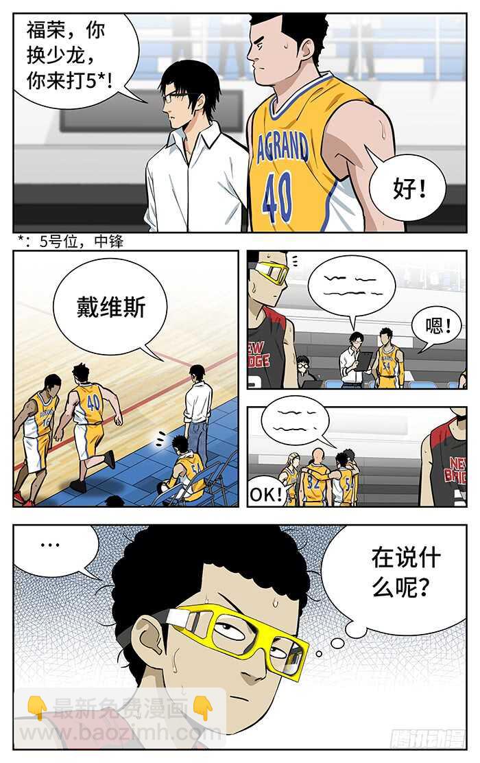 235.错位-第235话