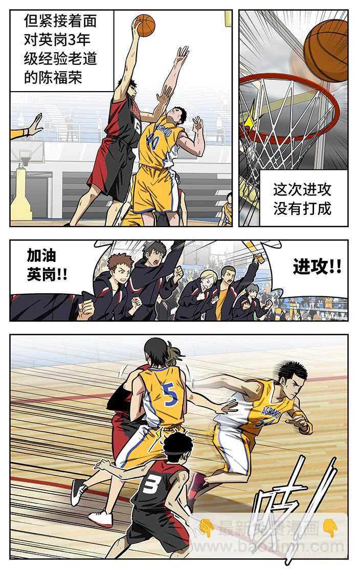 235.错位-第235话