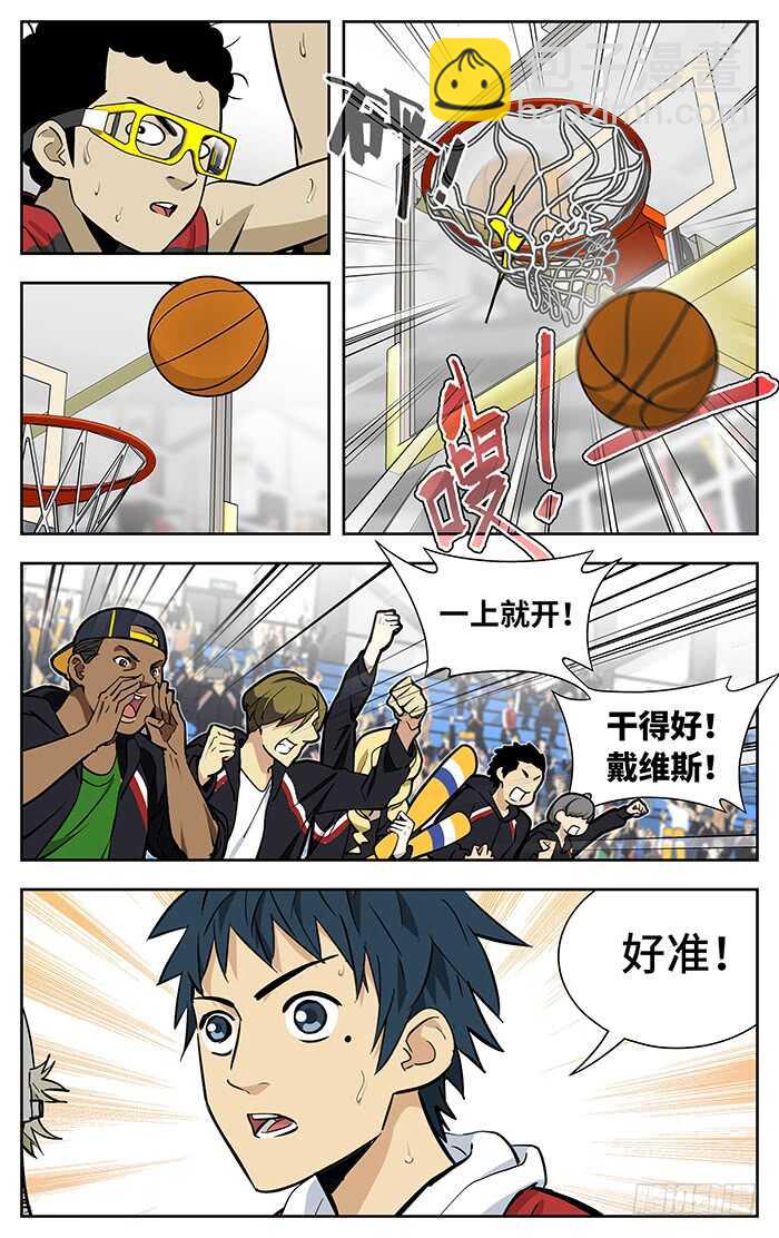 235.错位-第235话
