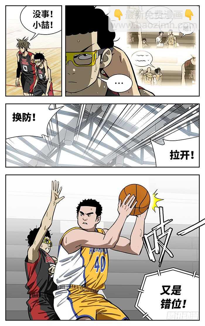 235.错位-第235话