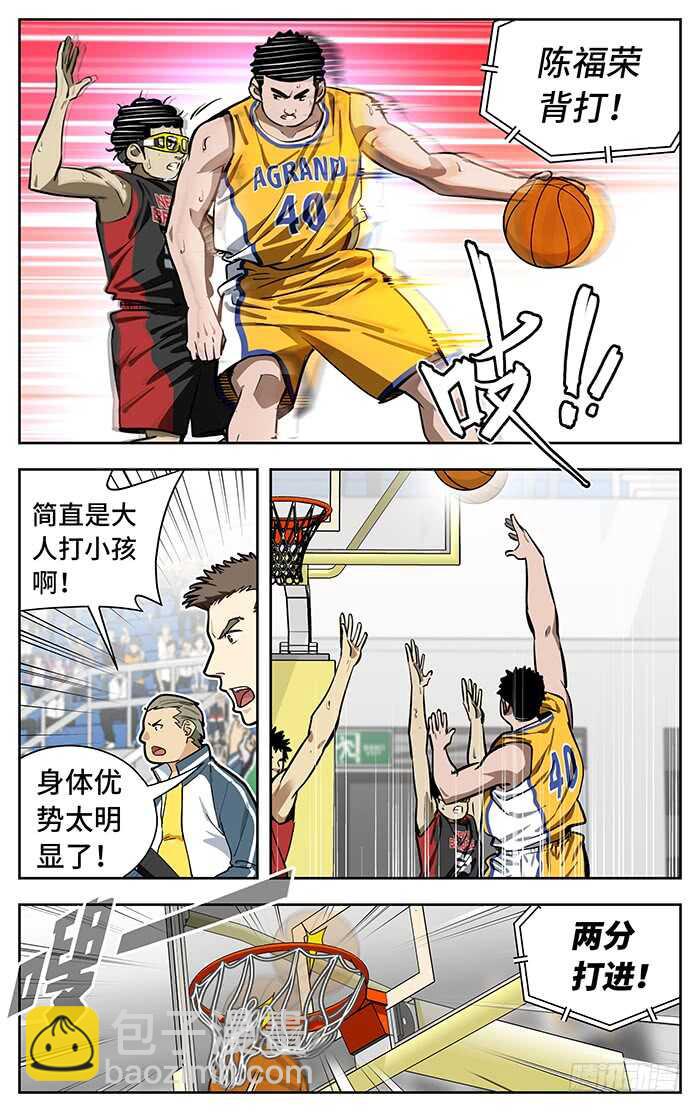 235.错位-第235话