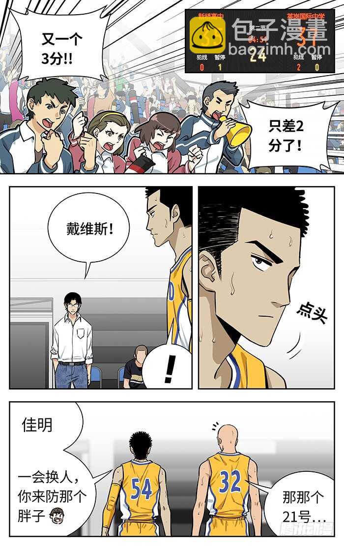 237.核心-第237话