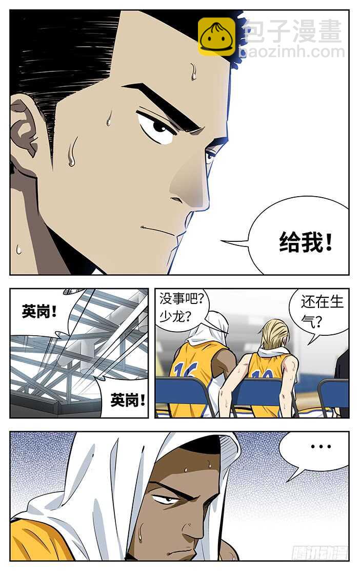 237.核心-第237话