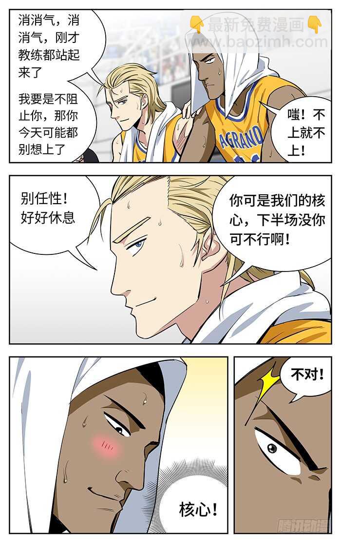 237.核心-第237话