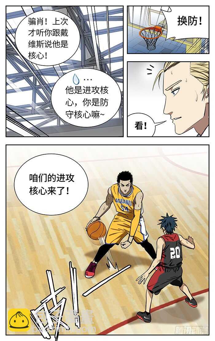 237.核心-第237话
