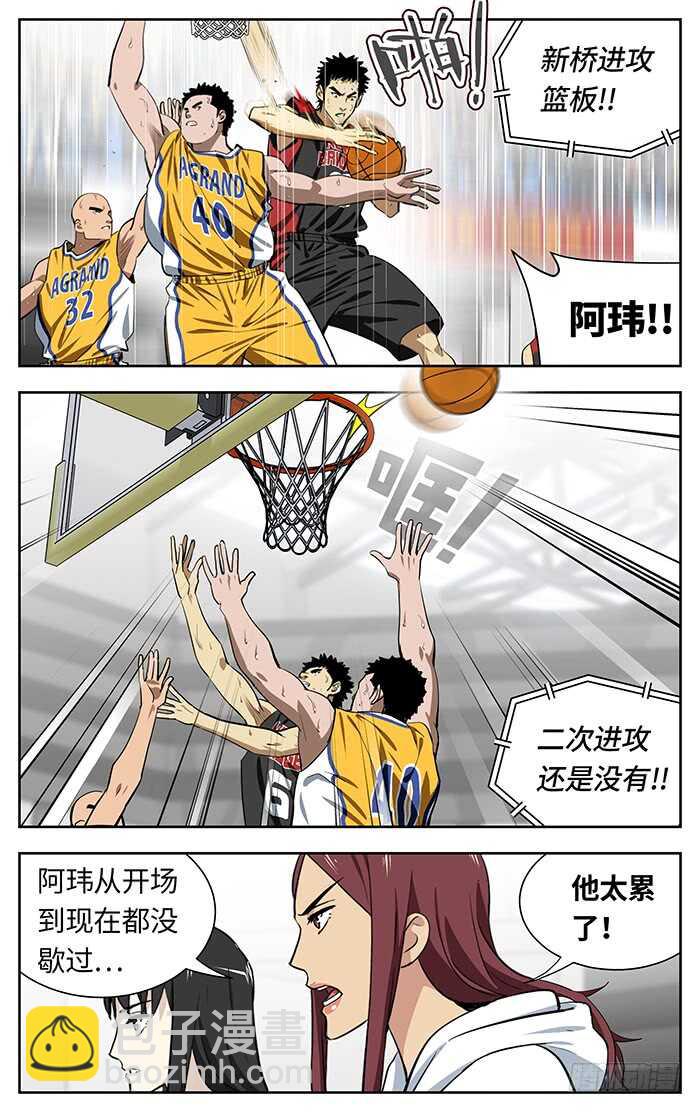 239.站出来-第239话