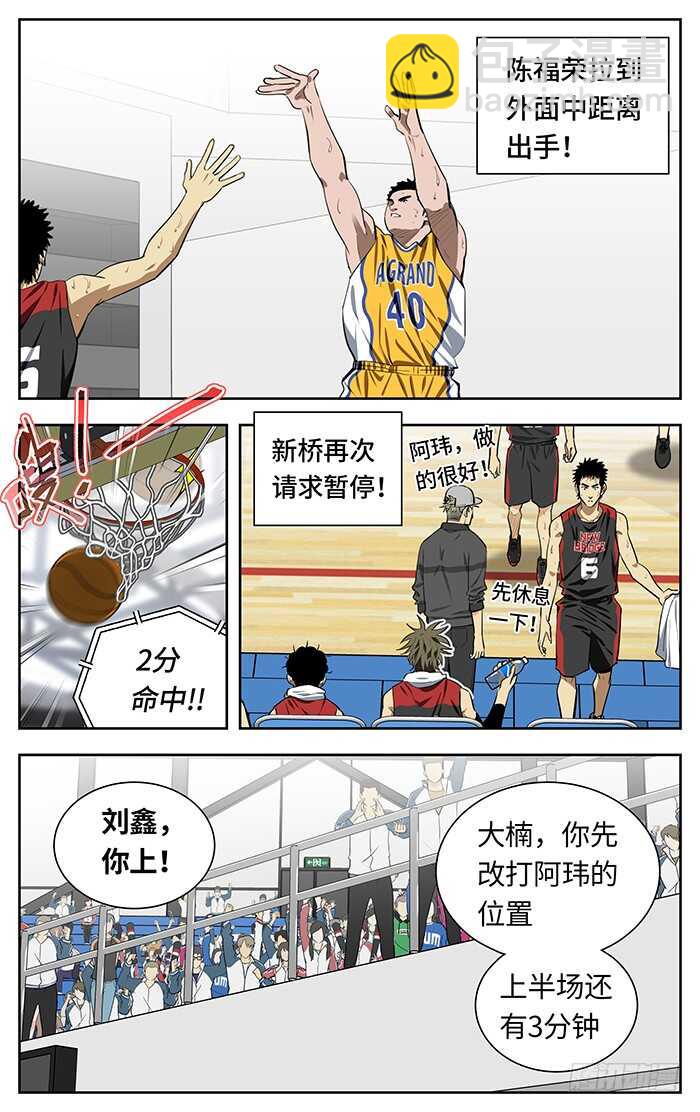 239.站出来-第239话