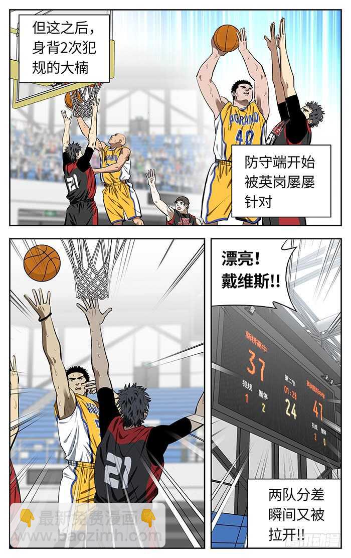 239.站出来-第239话