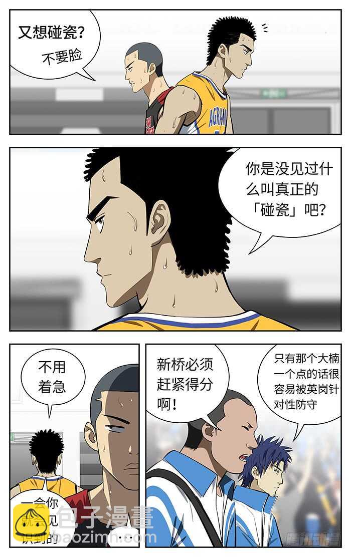 239.站出来-第239话