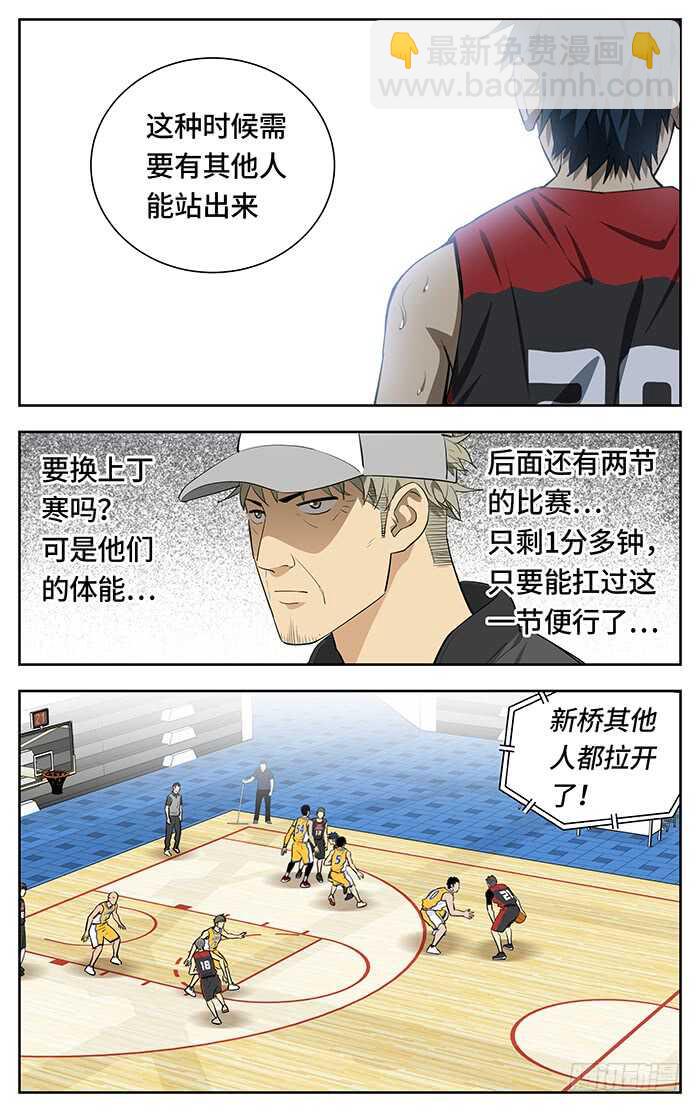 239.站出来-第239话