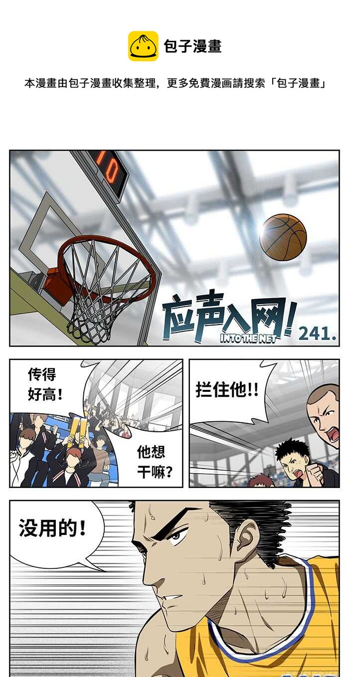 241.没用的-第241话