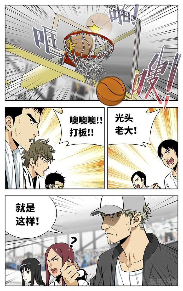241.没用的-第241话