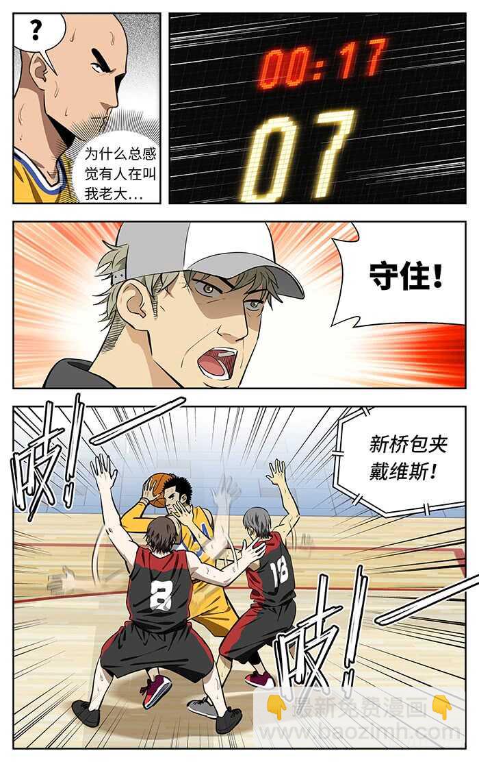 241.没用的-第241话