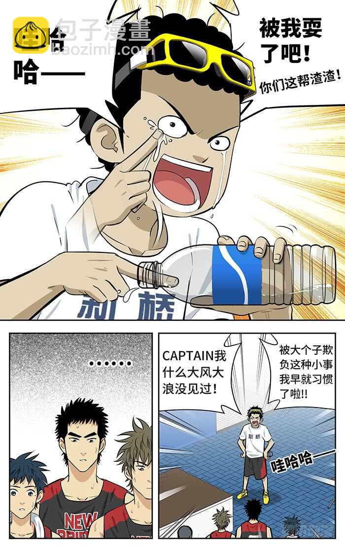 243.放心吧！-第243话