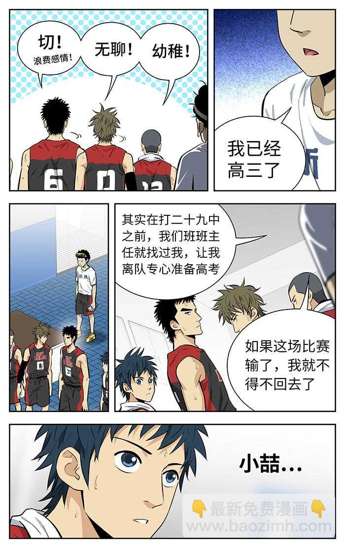 243.放心吧！-第243话