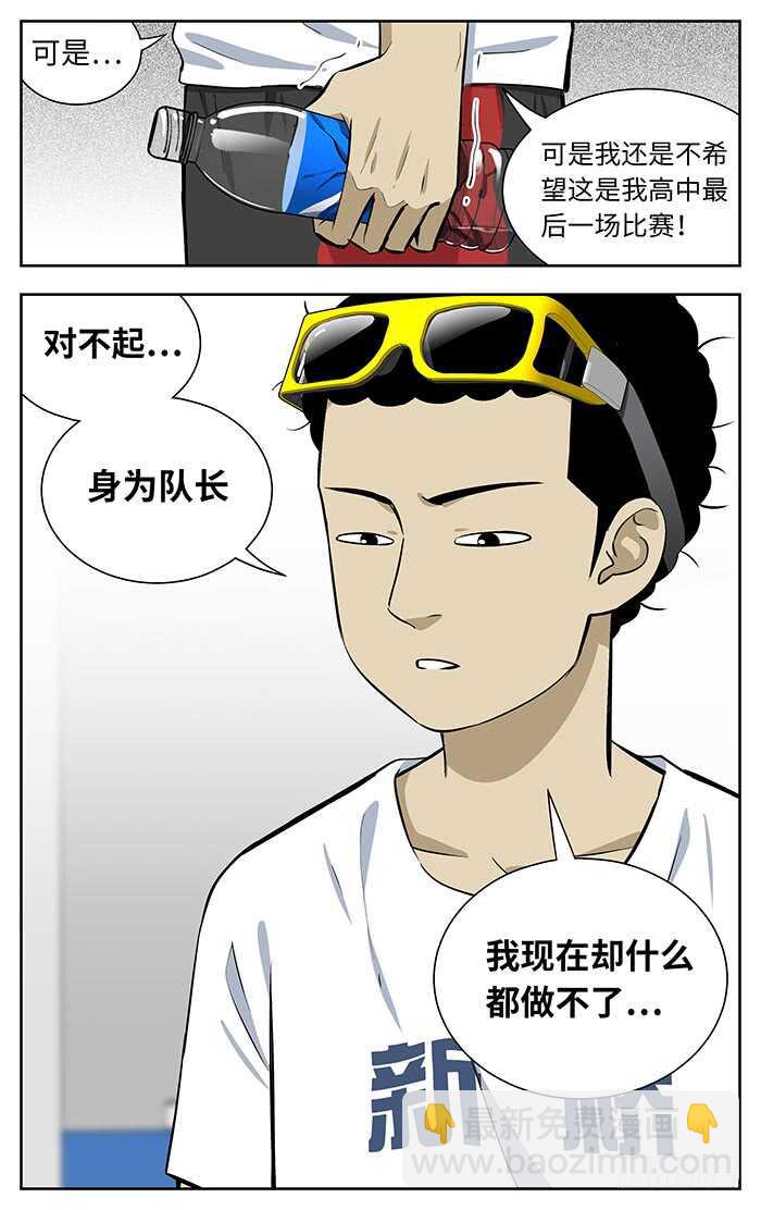 243.放心吧！-第243话