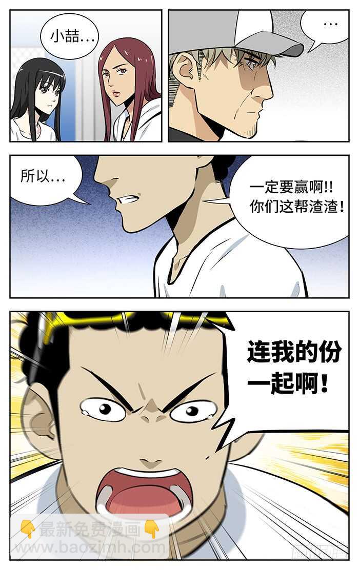 243.放心吧！-第243话