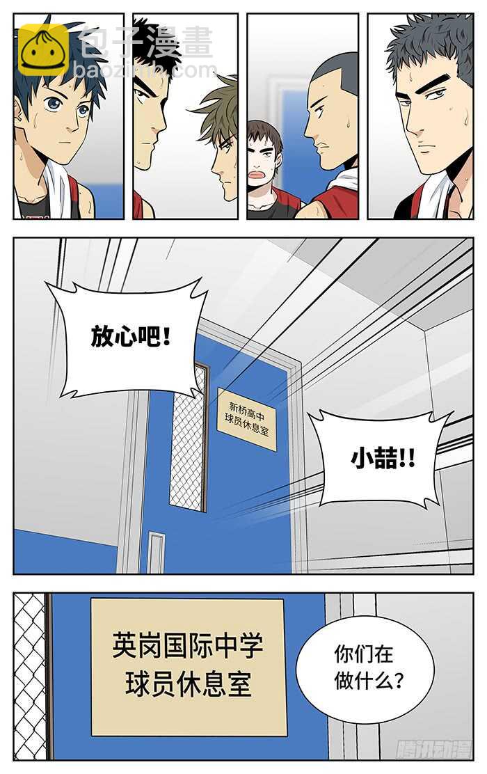 243.放心吧！-第243话