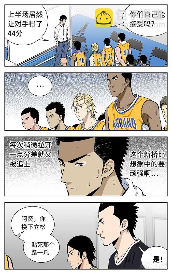 243.放心吧！-第243话