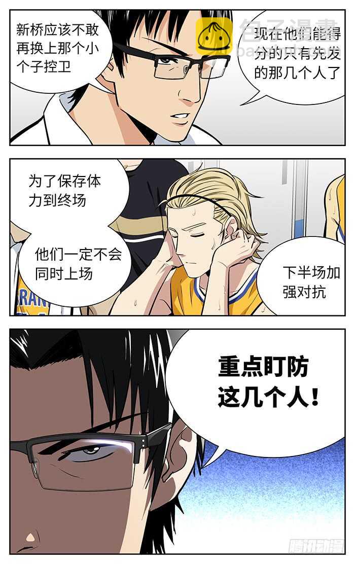 243.放心吧！-第243话