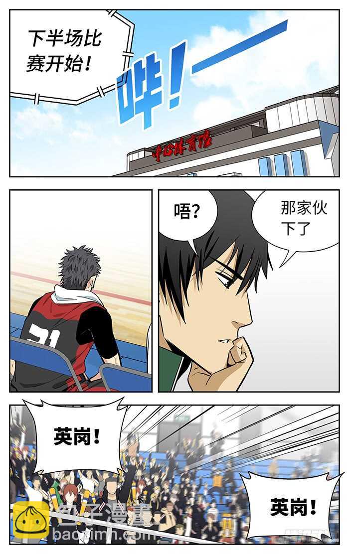 243.放心吧！-第243话