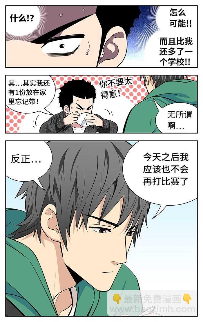 245.场外-第245话