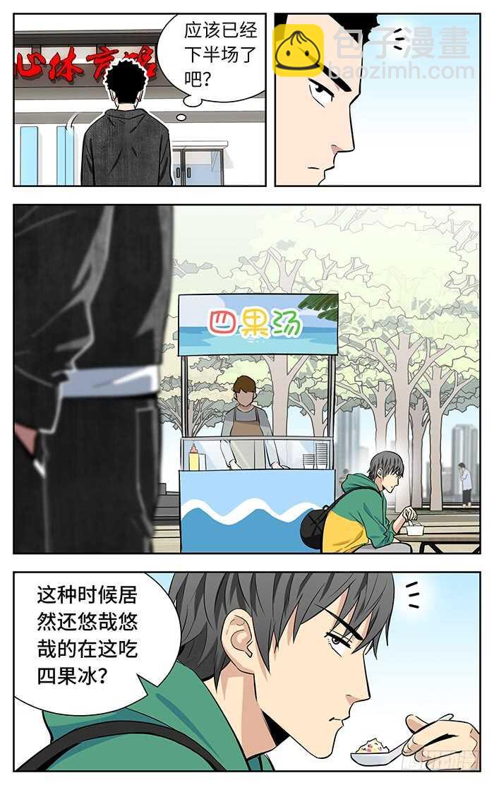 245.场外-第245话