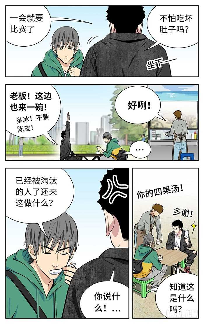 245.场外-第245话