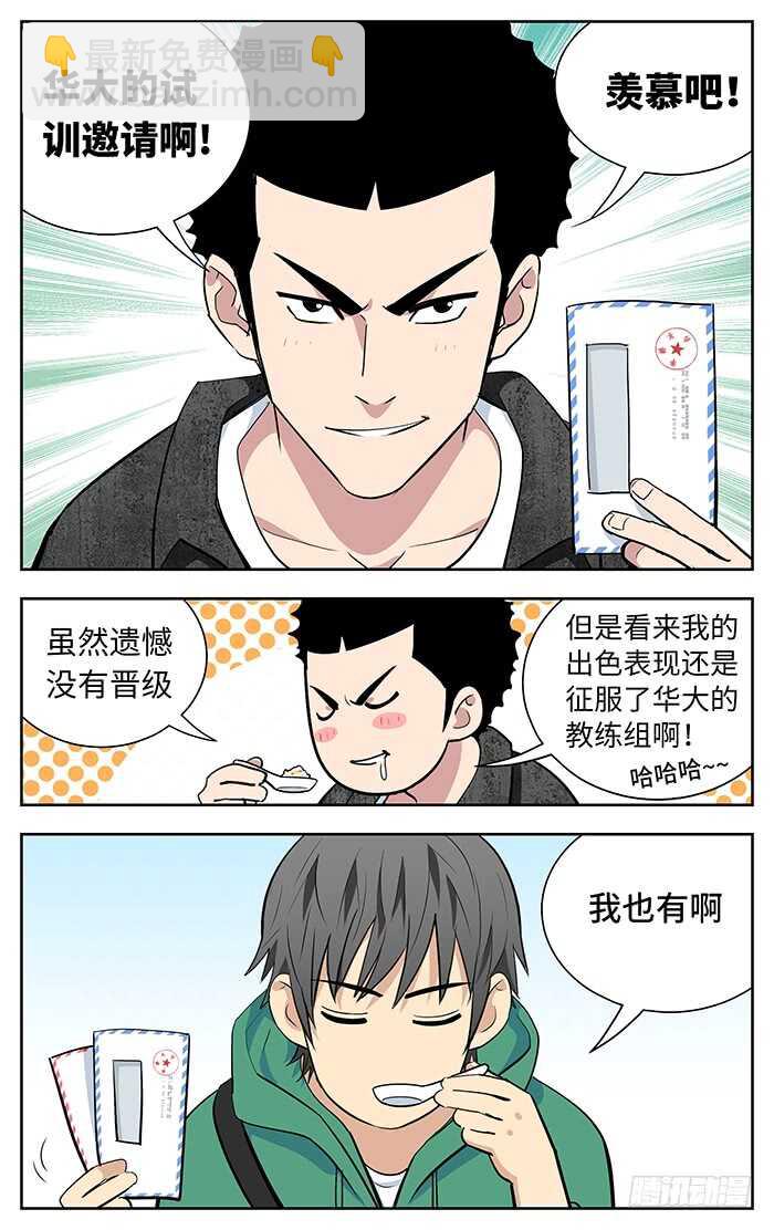 245.场外-第245话