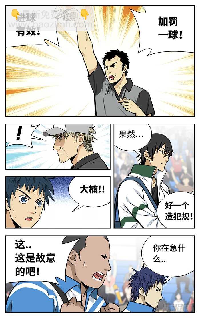 247.乘势而上-第247话