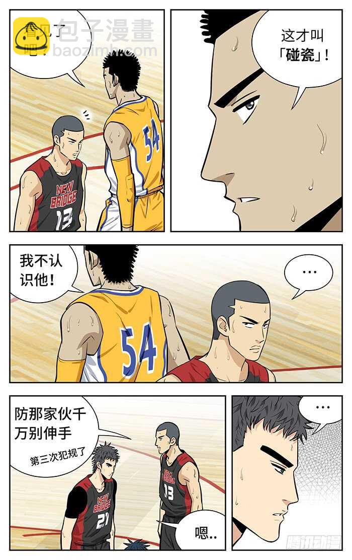 247.乘势而上-第247话