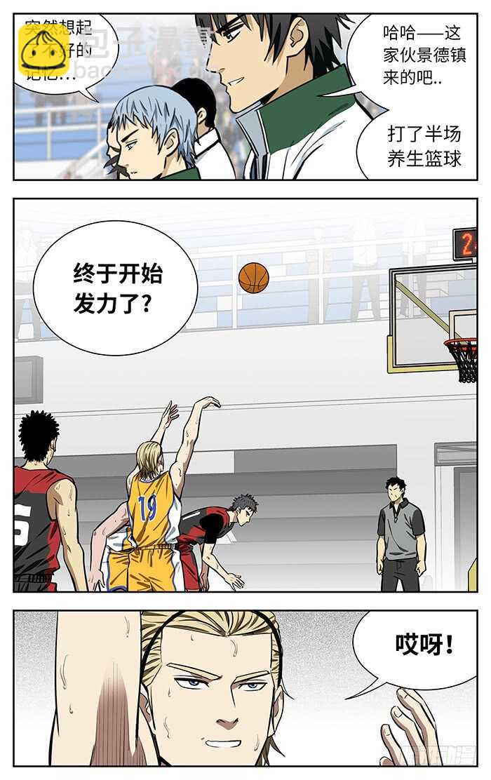 247.乘势而上-第247话
