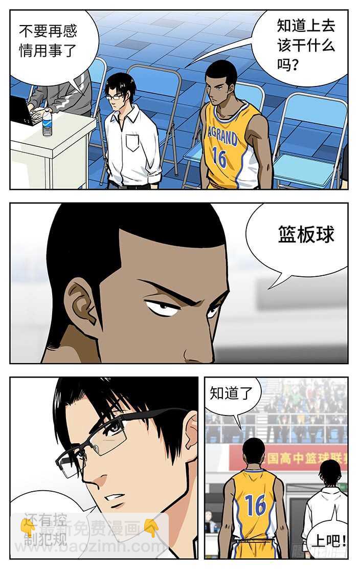 247.乘势而上-第247话