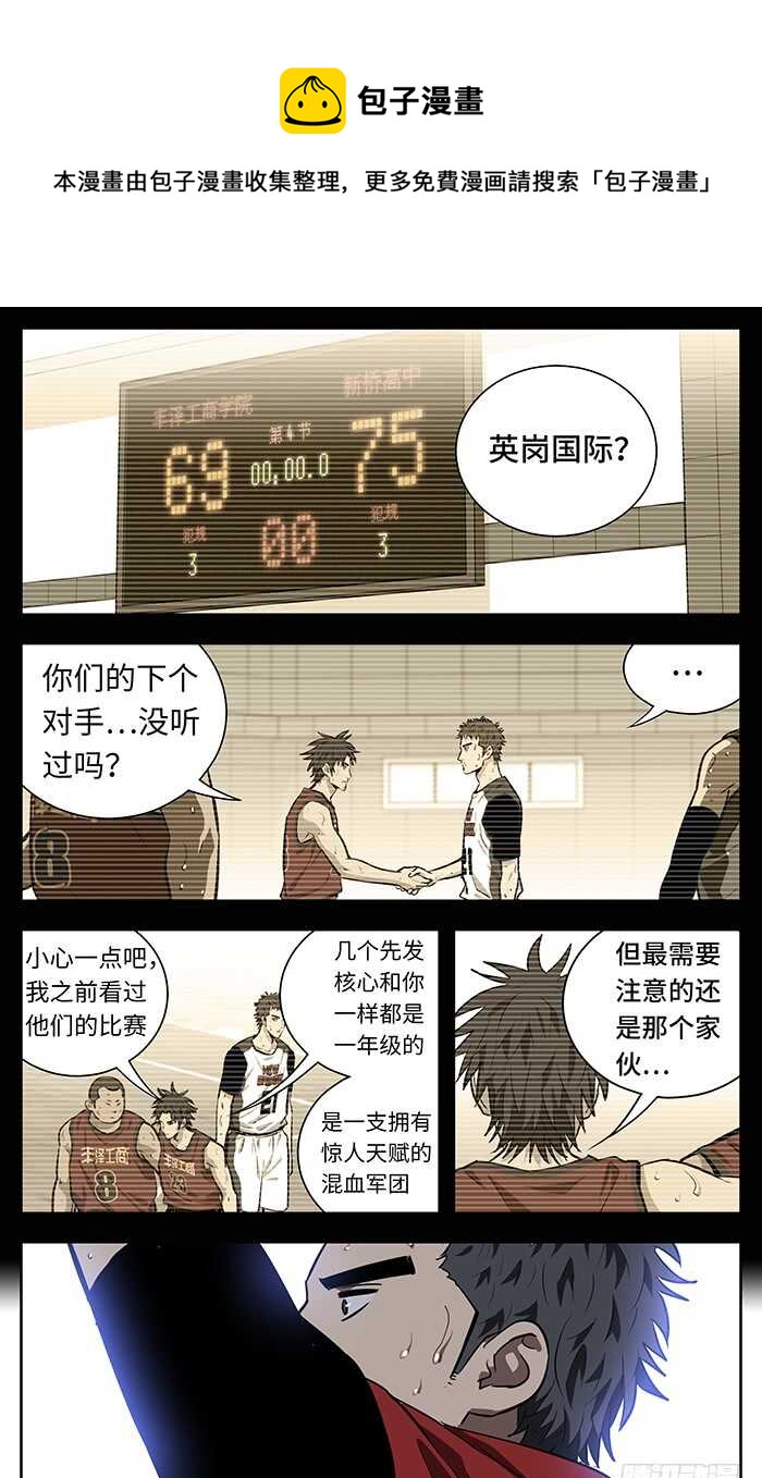249.上吧-第249话