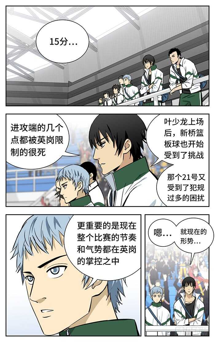 249.上吧-第249话