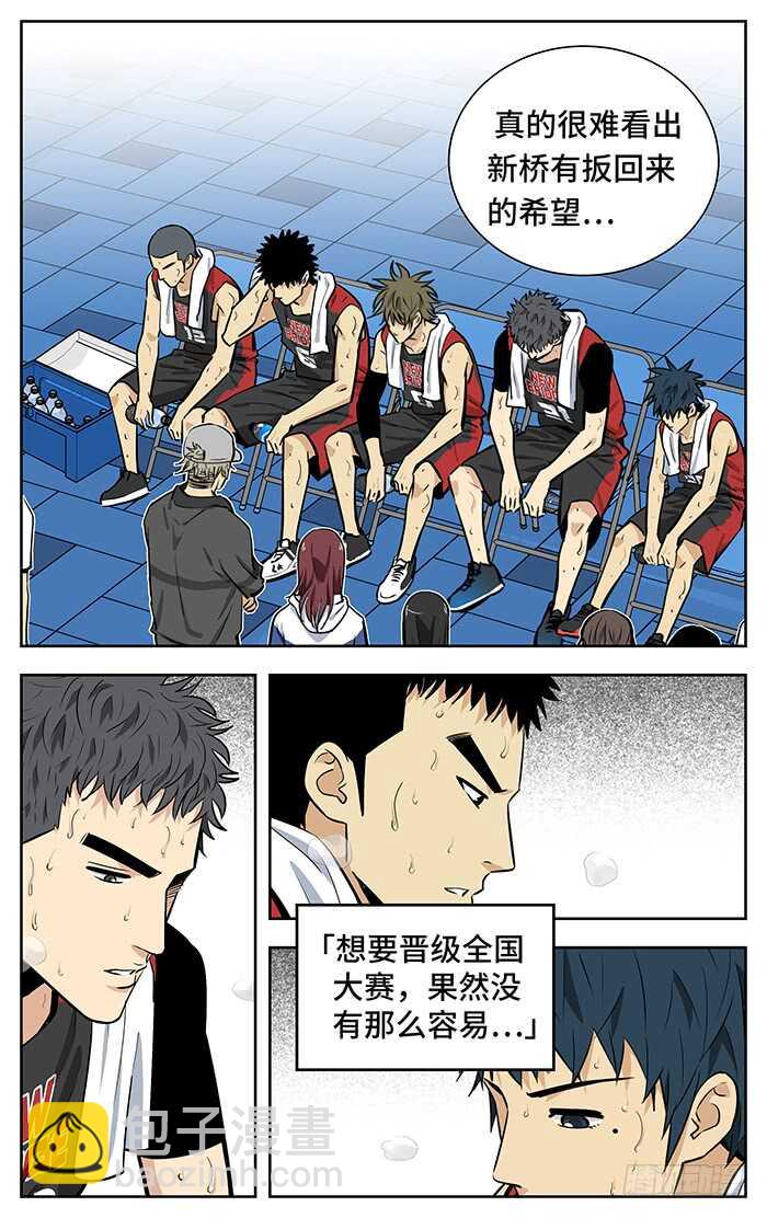 249.上吧-第249话