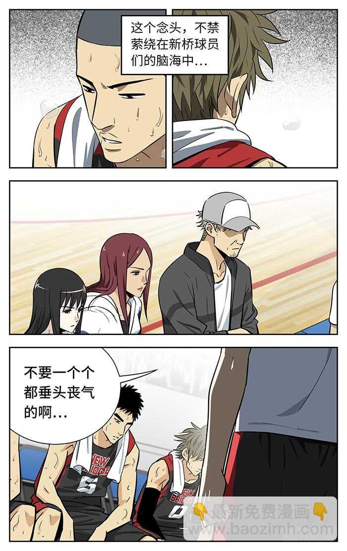 249.上吧-第249话