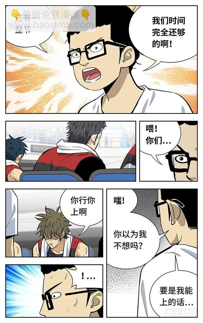 249.上吧-第249话