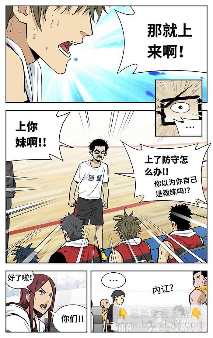 249.上吧-第249话