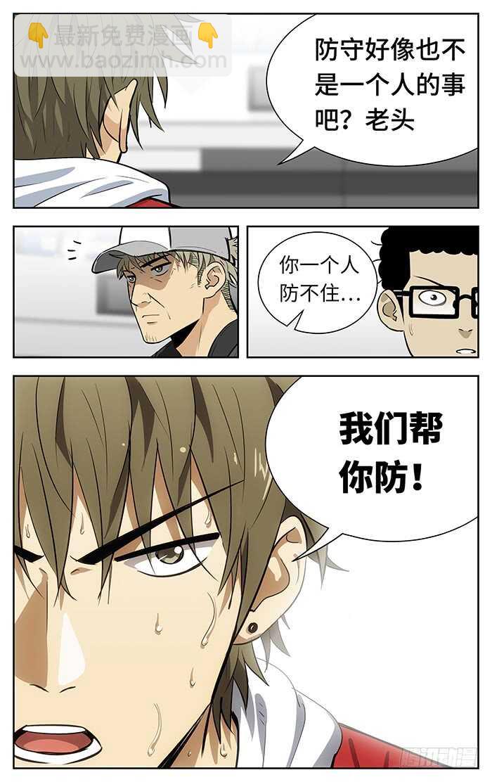 249.上吧-第249话