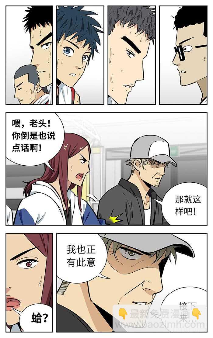 249.上吧-第249话