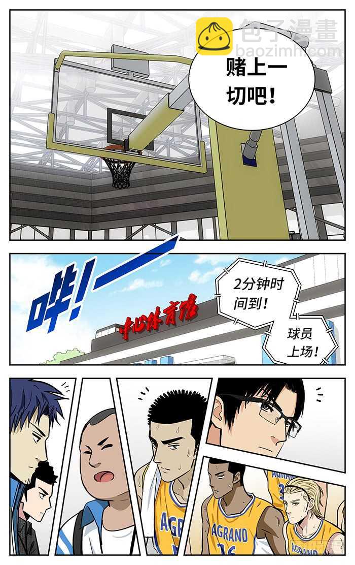 249.上吧-第249话