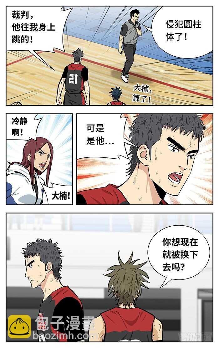 249.上吧-第249话