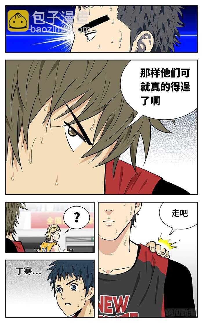 249.上吧-第249话