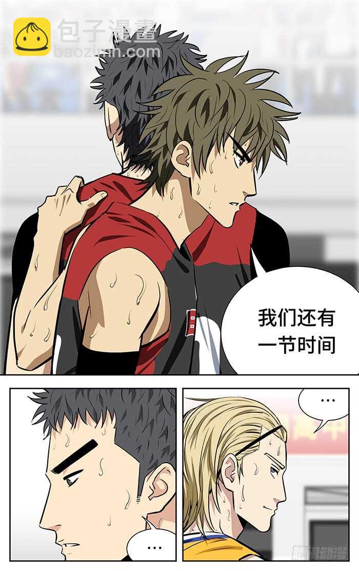 249.上吧-第249话