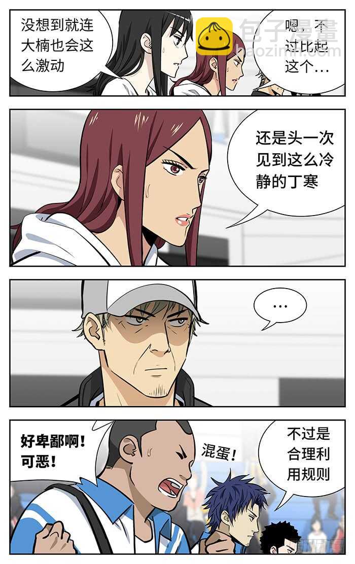 249.上吧-第249话
