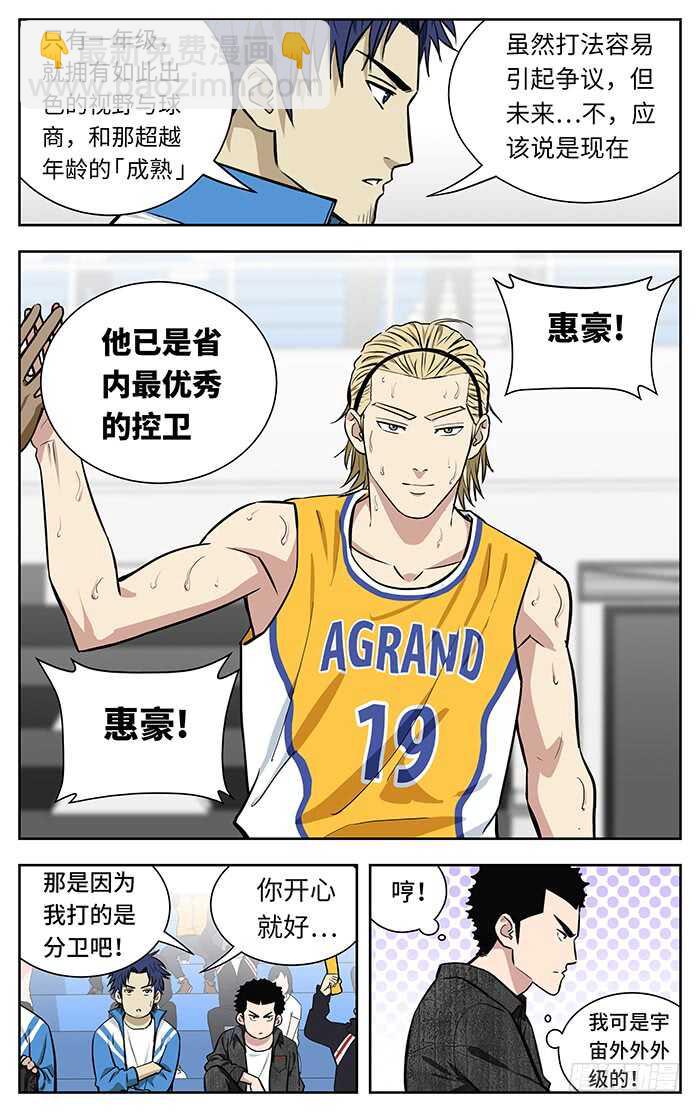 249.上吧-第249话