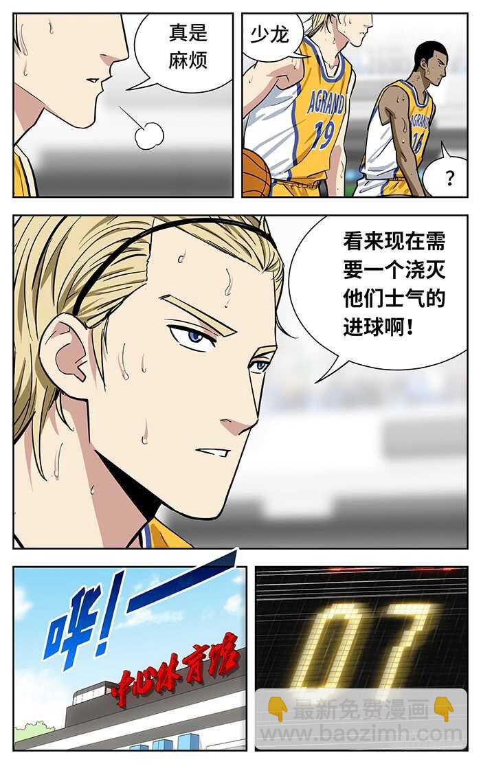 251.浇灭-第251话